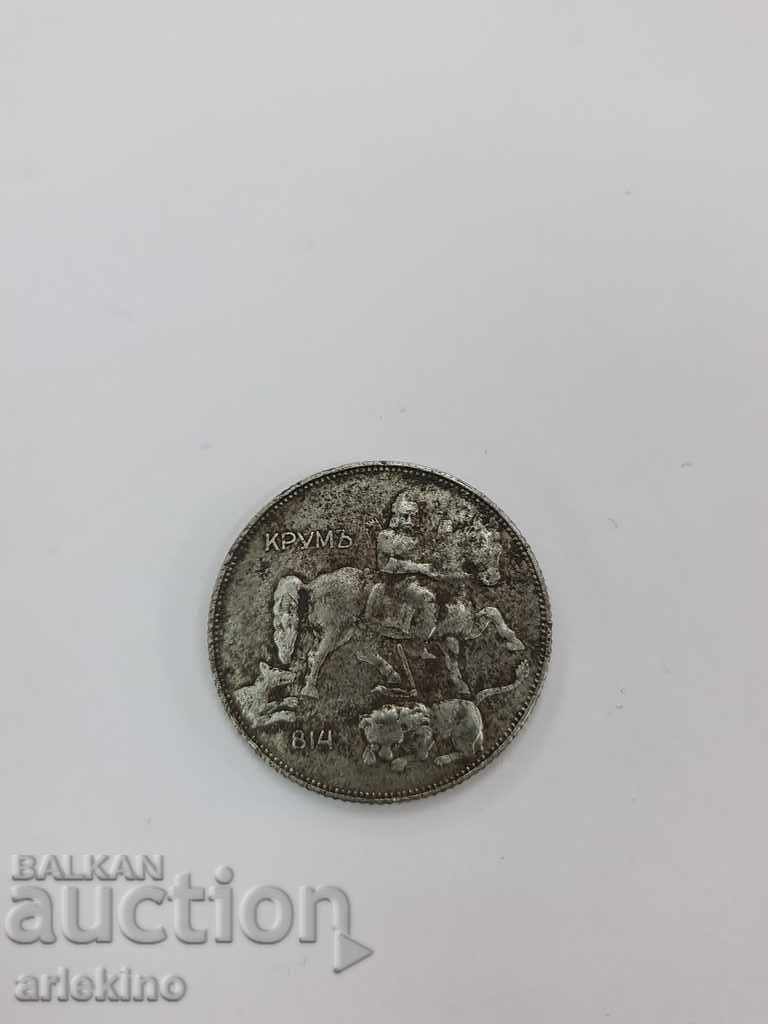 Delivery of Rare Bulgarian royal coin BGN 5, 1941 - iron Delivery of Rare Bulgarian royal coin BGN 5, 1941 - iron