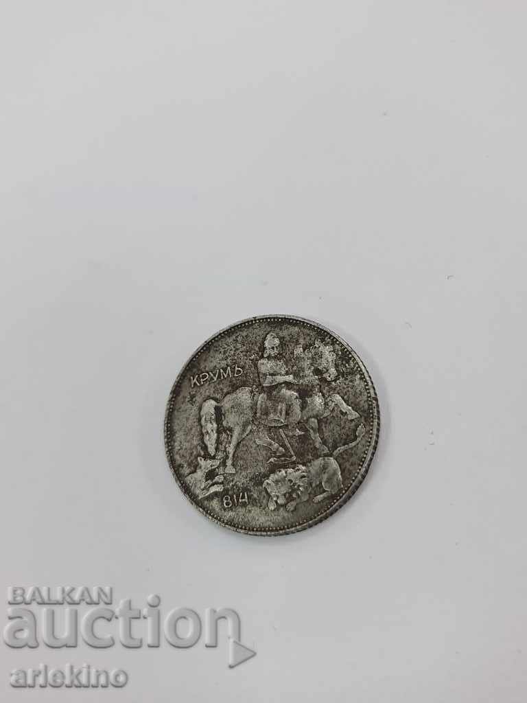 Rare Bulgarian royal coin BGN 5, 1941 - iron - 5 Rare Bulgarian royal coin BGN 5, 1941 - iron - 5