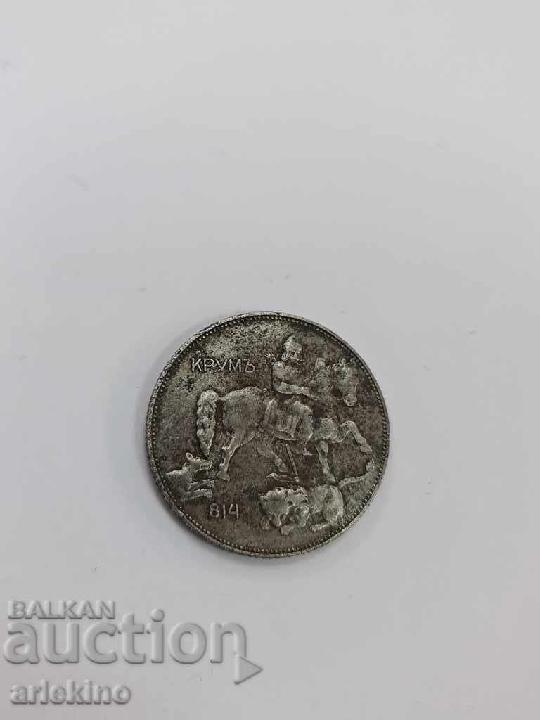 Rare Bulgarian royal coin BGN 5, 1941 - iron - 6 Rare Bulgarian royal coin BGN 5, 1941 - iron - 6