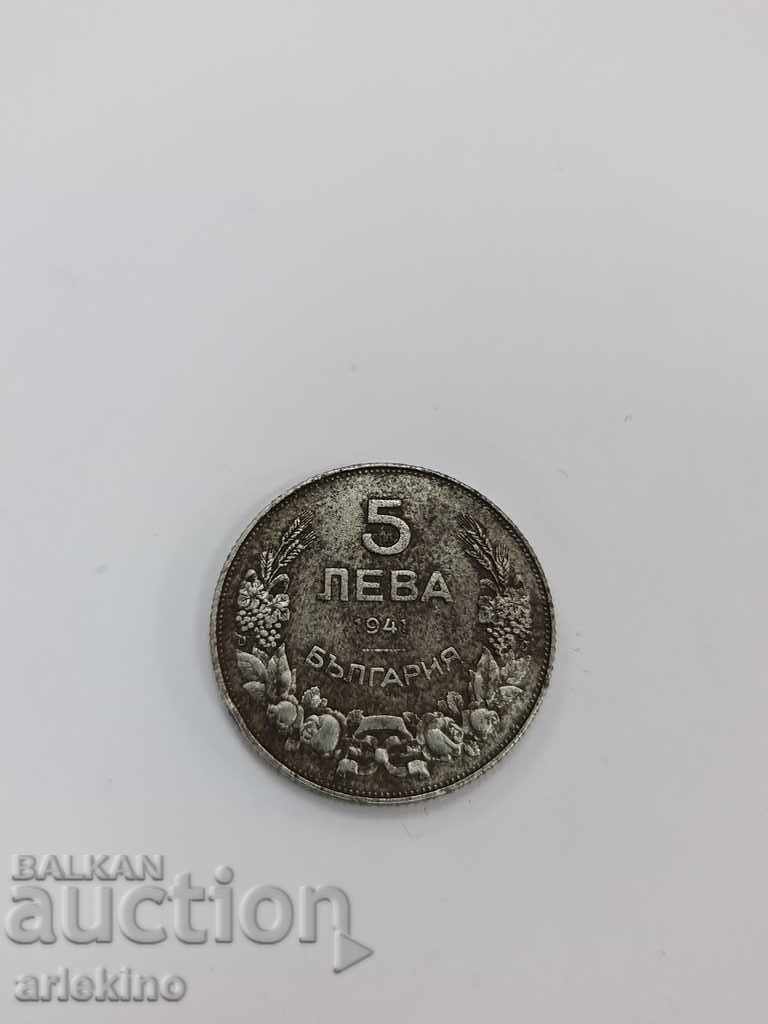 Рядка българска царска монета 5лв 1941г-желязо