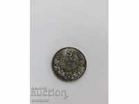 Rare Bulgarian royal coin BGN 5, 1941 - iron