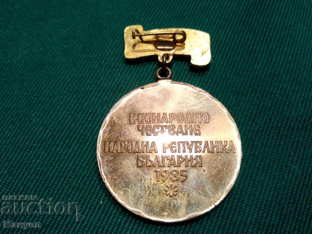 I am selling a rare Bulgarian medal. with price 23.00 BGN | € 11.76 I am selling a rare Bulgarian medal. with price 23.00 BGN | € 11.76