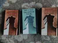 cărți bulgare