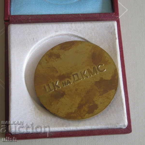 Medal plaque teaching SIV Friendship and Brotherhood 1975 box with price 12.00 BGN | € 6.14 Medal plaque teaching SIV Friendship and Brotherhood 1975 box with price 12.00 BGN | € 6.14