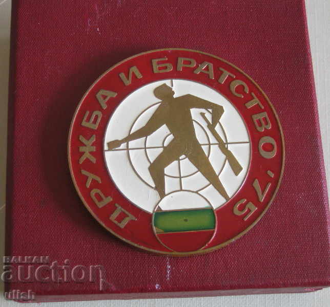 Auction Medal plaque teaching SIV Friendship and Brotherhood 1975 box Auction Medal plaque teaching SIV Friendship and Brotherhood 1975 box