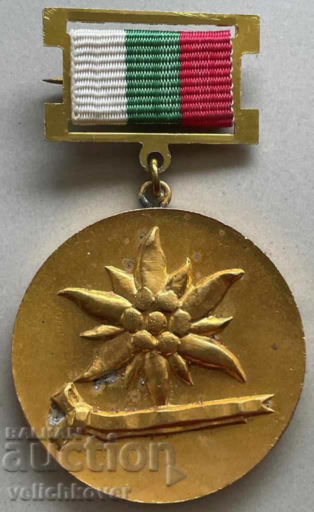29752 България туристически медал За Особени заслуги I ст.