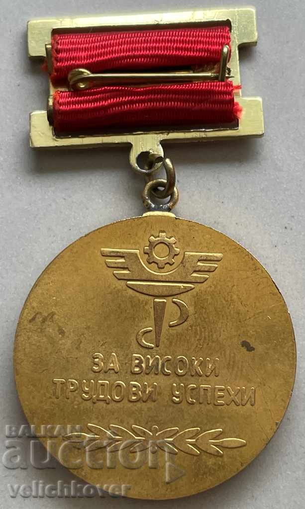 29756 Bulgaria Medal Excellent Ministry of Internal Trade and Services with price 5.00 BGN | € 2.56 29756 Bulgaria Medal Excellent Ministry of Internal Trade and Services with price 5.00 BGN | € 2.56