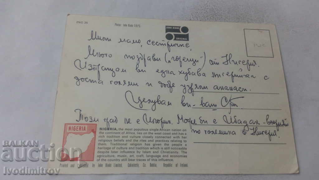 Καρτ ποστάλ Δυτική Νιγηρία με τιμή 0.85 BGN | € 0.43 Καρτ ποστάλ Δυτική Νιγηρία με τιμή 0.85 BGN | € 0.43