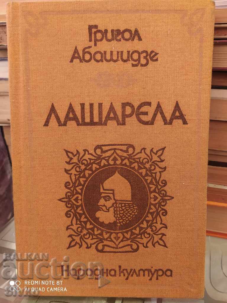 Lasharella, Grigol Abashidze, first edition