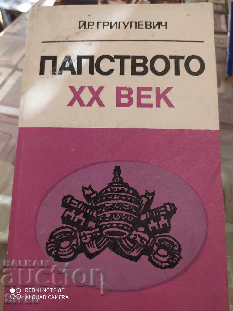 The Papacy, 20th Century, I. R. Grigulevich, First Edition