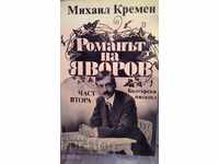Romanul lui Yavorov, partea 2, Mihail Kremen, multe fotografii