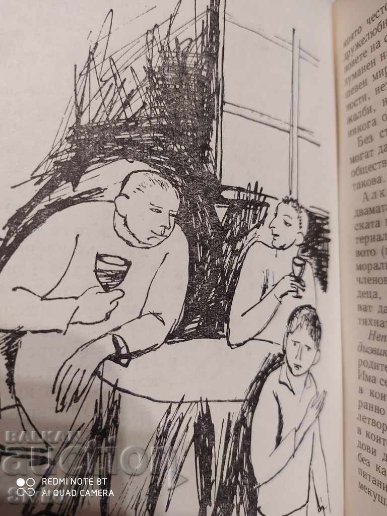 Delivery of The Stubborn and Nervous Child, Miodrag Matic, illustrations Delivery of The Stubborn and Nervous Child, Miodrag Matic, illustrations