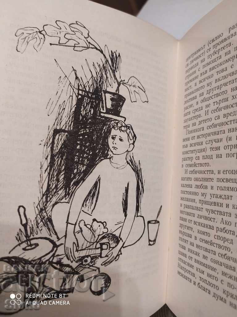 The Stubborn and Nervous Child, Miodrag Matic, illustrations - 5 The Stubborn and Nervous Child, Miodrag Matic, illustrations - 5