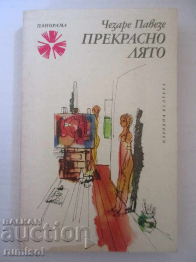 Beautiful Summer - Cesare Pavese