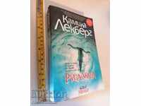 Η Γοργόνα Καμίλα Λεκμπεργκ