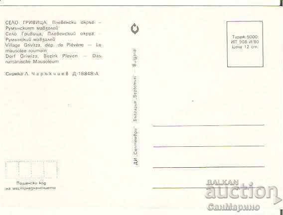 Mapka Bulgaria village of Grivitsa Pleven The Romanian mausoleum 1 * with price 0.80 BGN | € 0.41