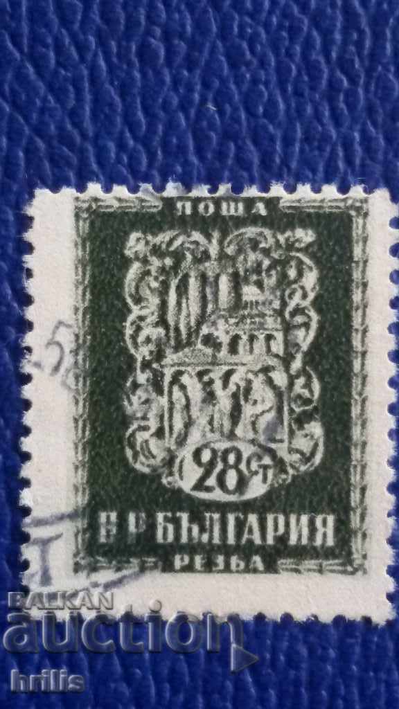 BULGARIA 1958 - TAIEREA LEMNULUI
