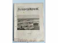 1927 BULGARIAN TOURIST MAGAZINE NEWSPAPER NEWSPAPER DEVETASHKA CAVE LULI