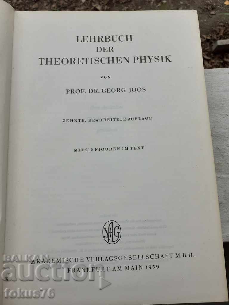 Book of old German physics - textbook encyclopedia with price 30.00 BGN | € 15.34 Book of old German physics - textbook encyclopedia with price 30.00 BGN | € 15.34