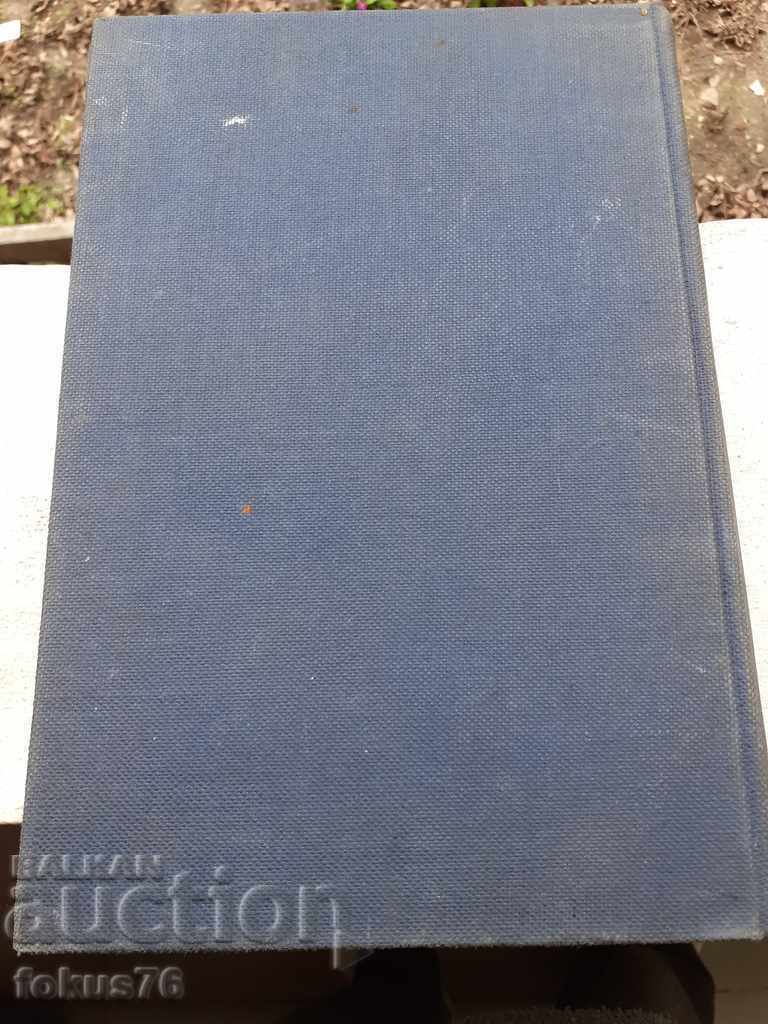 Book of old German physics - textbook encyclopedia - 6 Book of old German physics - textbook encyclopedia - 6