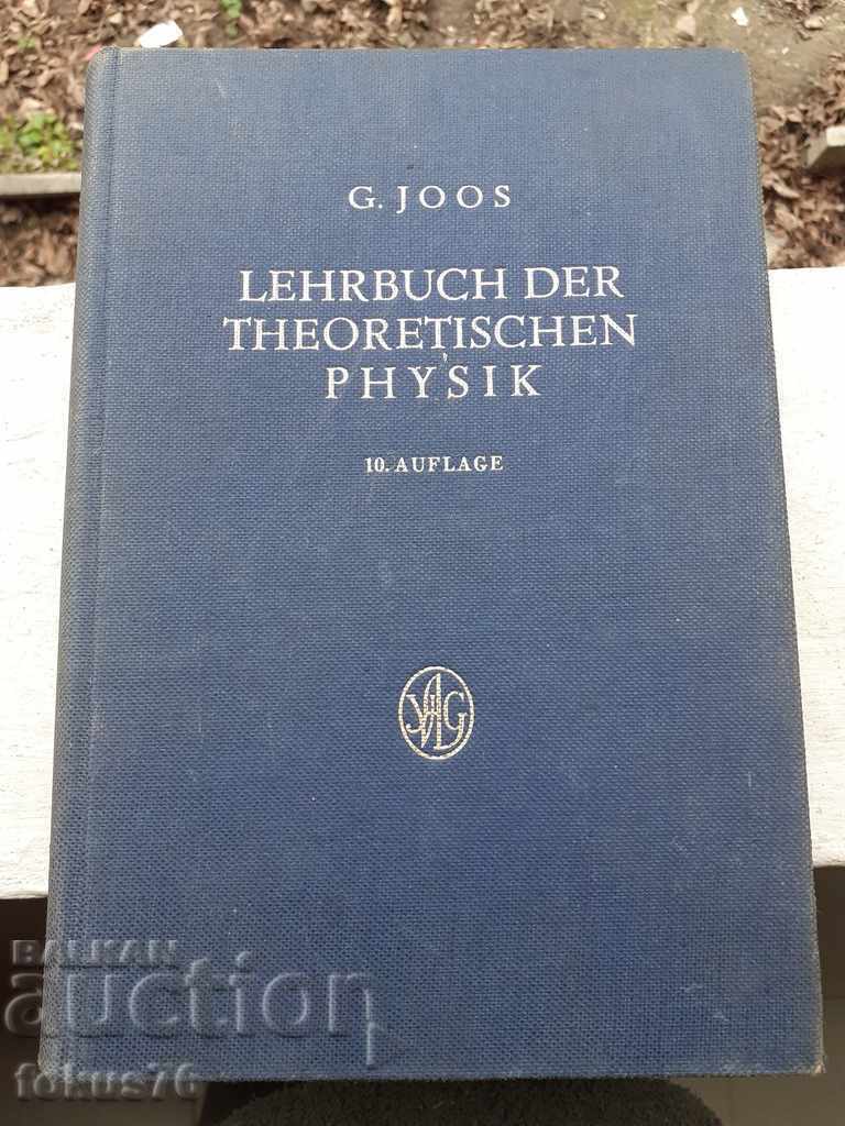 Βιβλίο της παλιάς Γερμανικής φυσικής - εγκυκλοπαίδεια εγχειριδίου
