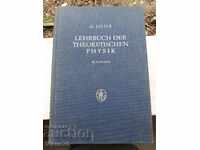 Книга стара немска физика - учебник енциклопедия