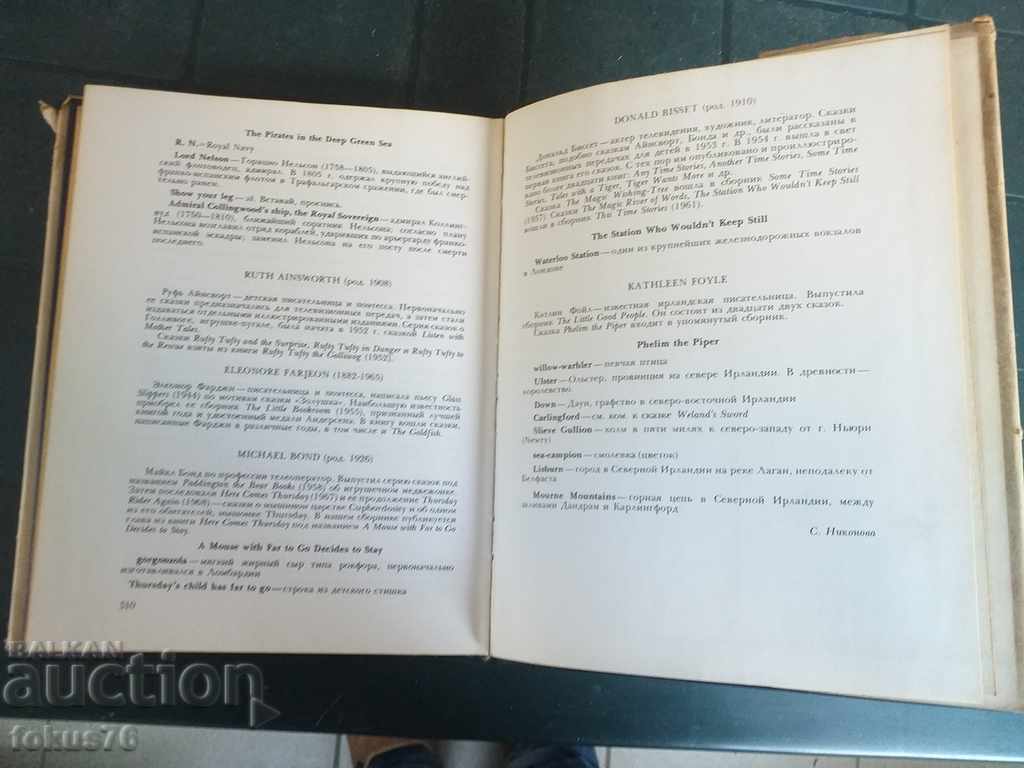 Book of Russian classics Once Upon a Time - Once Upon a Time - 5