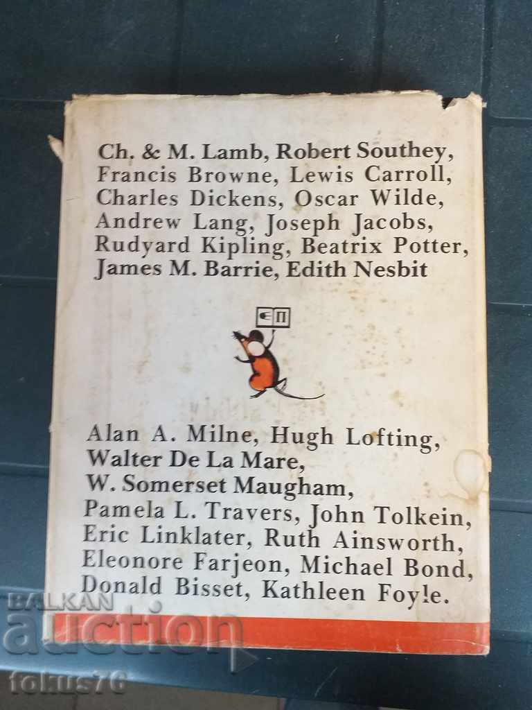 Book of Russian classics Once Upon a Time - Once Upon a Time - 6