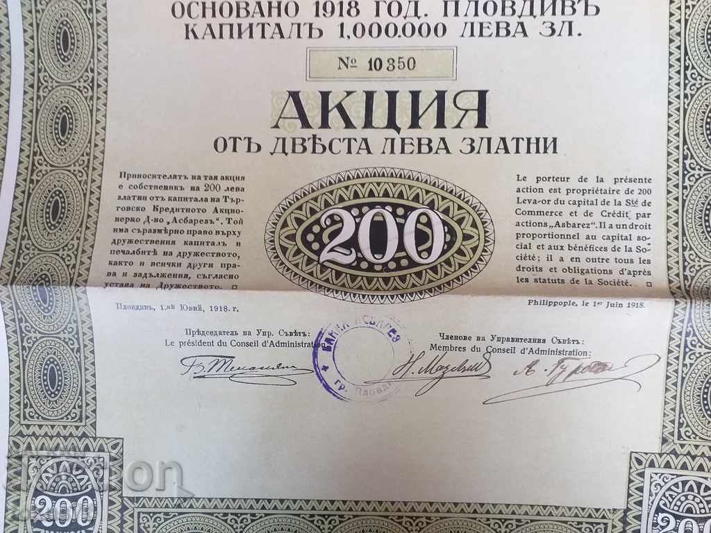 Παράδοση Δράση Asbarez 200 χρυσά λεβ από την περίοδο του Β 'Παγκοσμίου Πολέμου Παράδοση Δράση Asbarez 200 χρυσά λεβ από την περίοδο του Β 'Παγκοσμίου Πολέμου