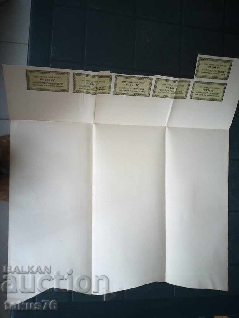 Δράση Asbarez 200 χρυσά λεβ από την περίοδο του Β 'Παγκοσμίου Πολέμου - 5 Δράση Asbarez 200 χρυσά λεβ από την περίοδο του Β 'Παγκοσμίου Πολέμου - 5