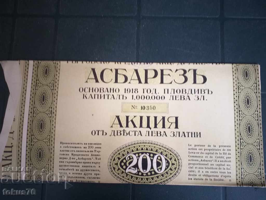 Δράση Asbarez 200 χρυσά λεβ από την περίοδο του Β 'Παγκοσμίου Πολέμου - 7 Δράση Asbarez 200 χρυσά λεβ από την περίοδο του Β 'Παγκοσμίου Πολέμου - 7