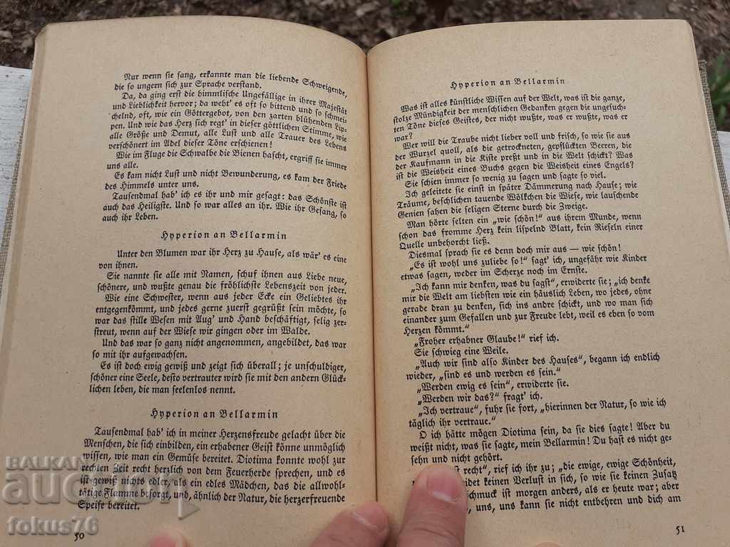 Доставка на Стара немска книга Доставка на Стара немска книга