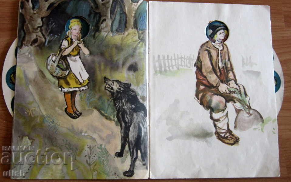 Auction  Guess and find A. Patsev textbook 1960