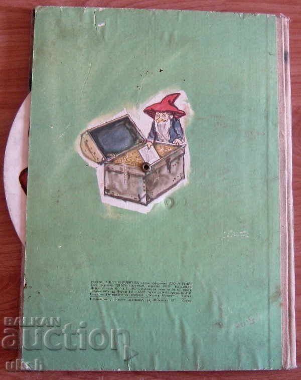 Guess and find A. Patsev textbook 1960 - 7