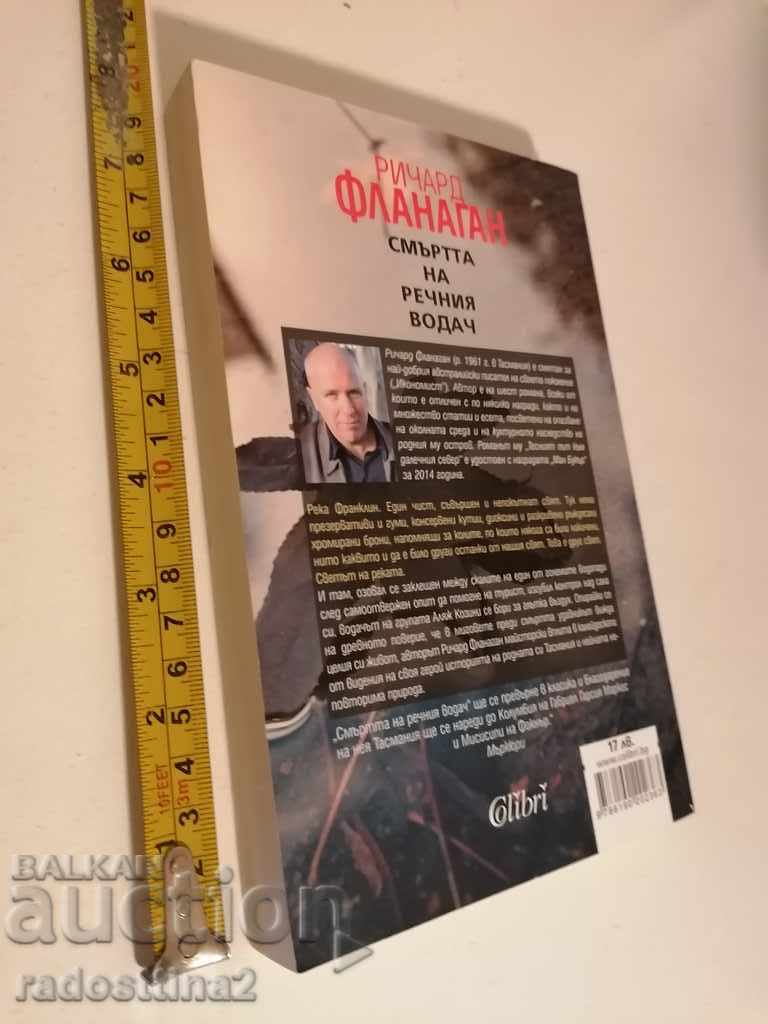 Death of River Leader Richard Flanagan with price 8.00 BGN | € 4.09 Death of River Leader Richard Flanagan with price 8.00 BGN | € 4.09