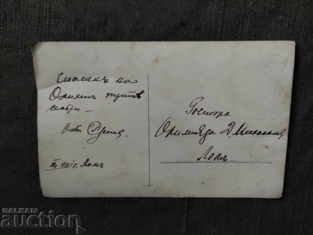 În memoria celor trei surori 1931 Lom cu preț 10.00 BGN | € 5.11