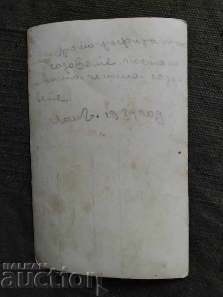 gardens 1929 Lom with price 10.00 BGN | € 5.11 gardens 1929 Lom with price 10.00 BGN | € 5.11