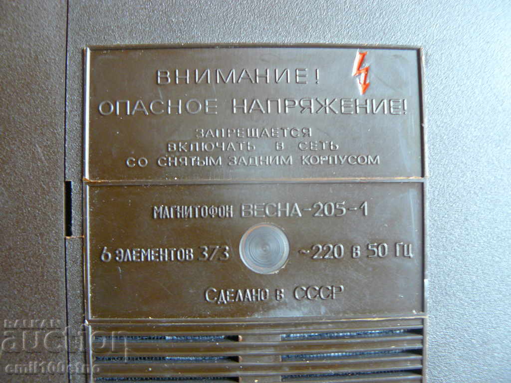 Delivery of Cassette player SPRING by TENTO USSR Delivery of Cassette player SPRING by TENTO USSR