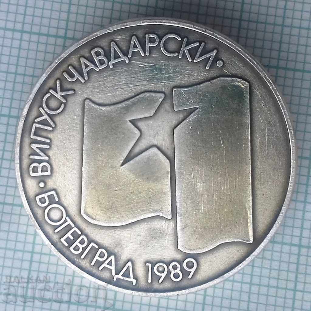 10376 Значка - Випуск Чавдарски Ботевград 1989