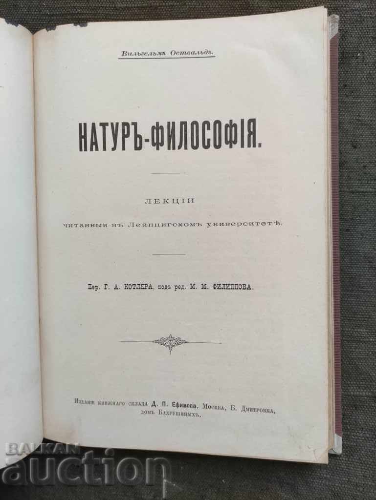 Natural philosophy. Wilhelm Ostwald with price 190.00 BGN | € 97.15