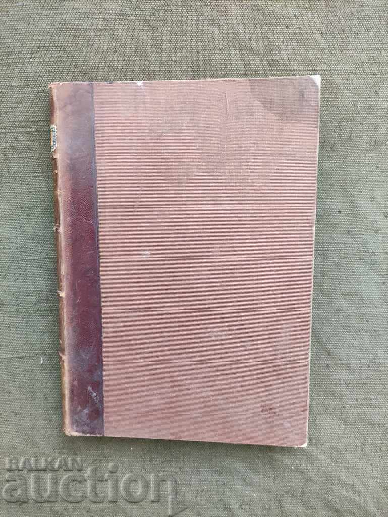 Delivery of Natural philosophy. Wilhelm Ostwald