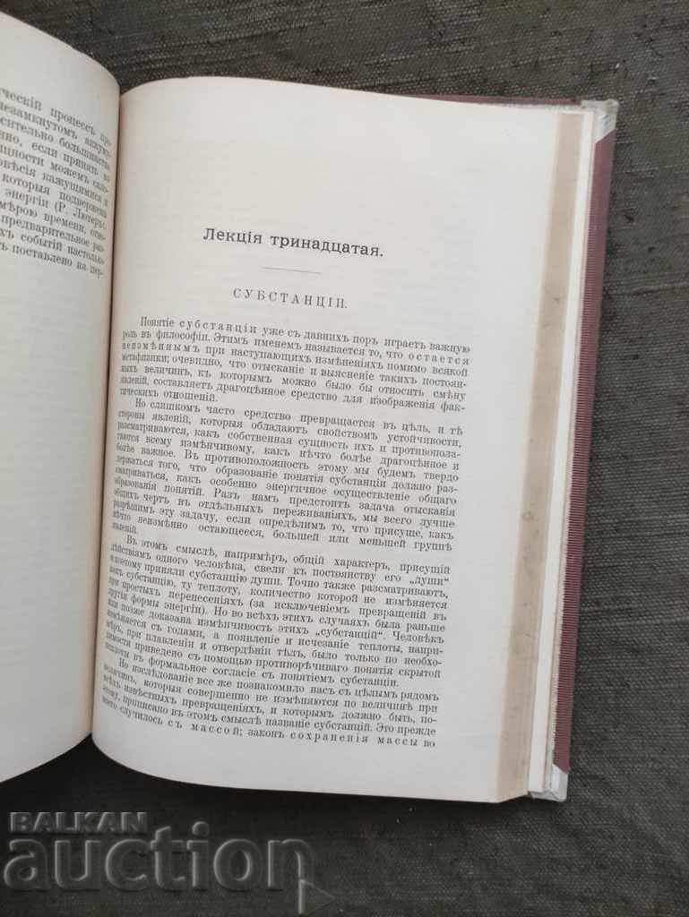 Natural philosophy. Wilhelm Ostwald - 6