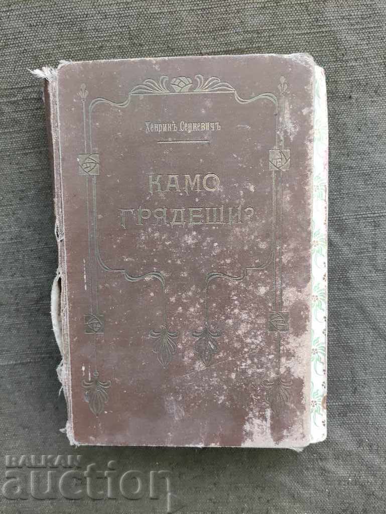 Where are you going? Senkevich with price 30.00 BGN | € 15.34 Where are you going? Senkevich with price 30.00 BGN | € 15.34