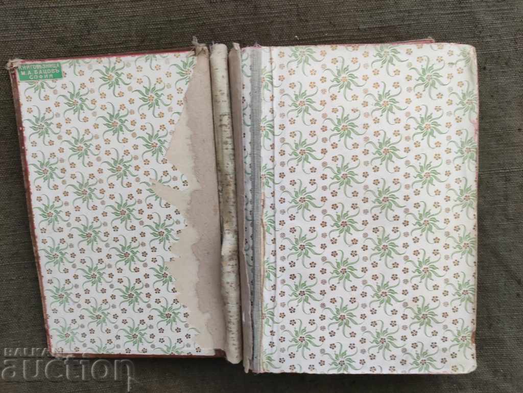 Auction Where are you going? Senkevich Auction Where are you going? Senkevich