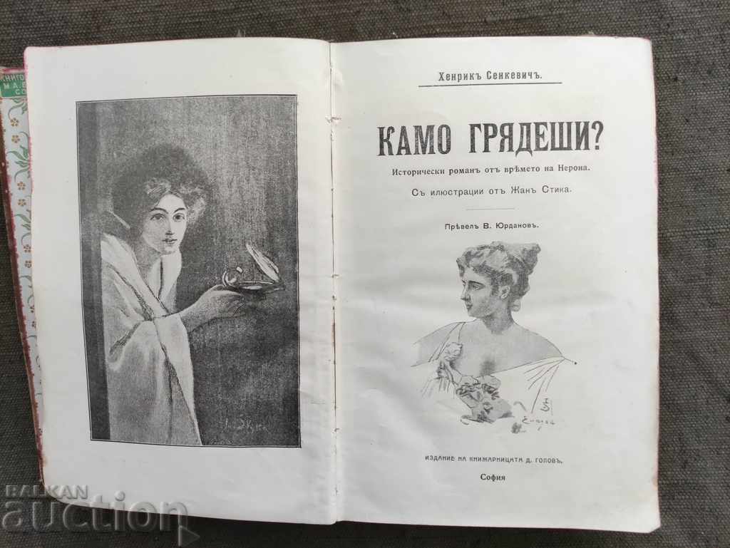 Delivery of Where are you going? Senkevich Delivery of Where are you going? Senkevich