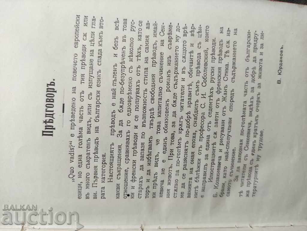 Where are you going? Senkevich - 6 Where are you going? Senkevich - 6