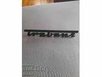 Placă veche, logo, inscripție Trabant, Trabant
