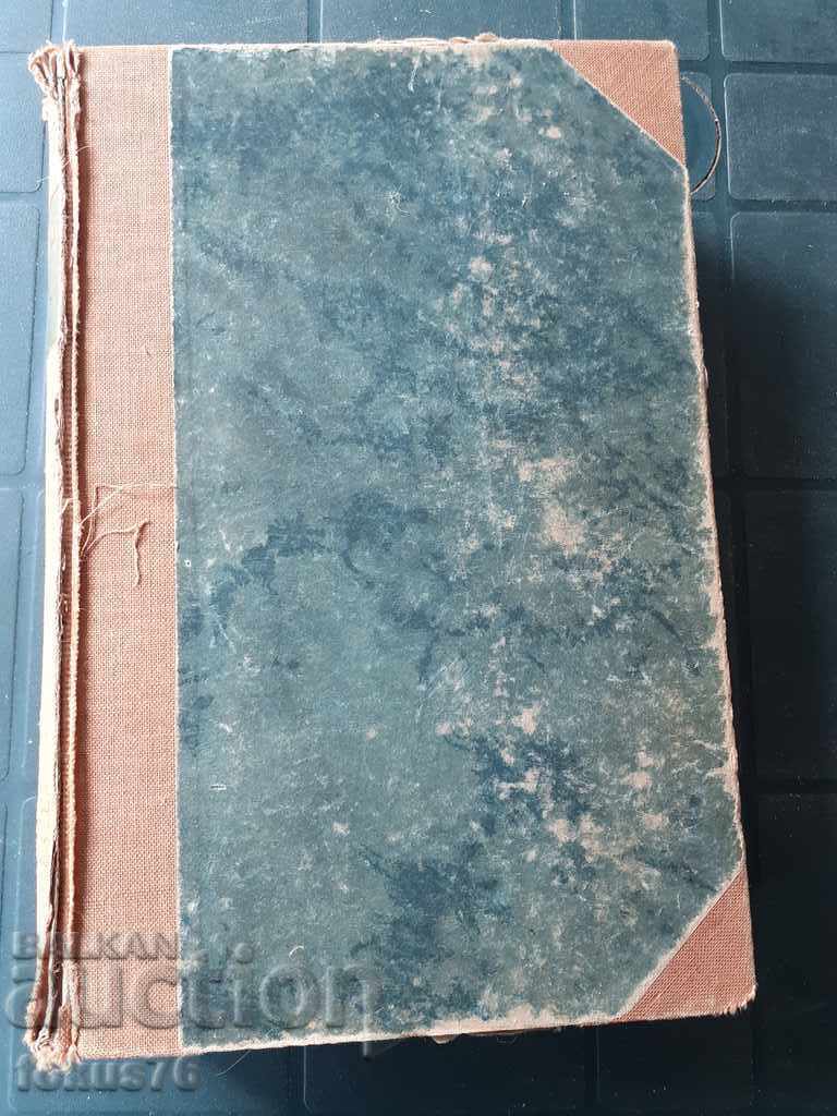 BROCKHAUS ENCYCLOPEDIA with price 29.00 BGN | € 14.83 BROCKHAUS ENCYCLOPEDIA with price 29.00 BGN | € 14.83