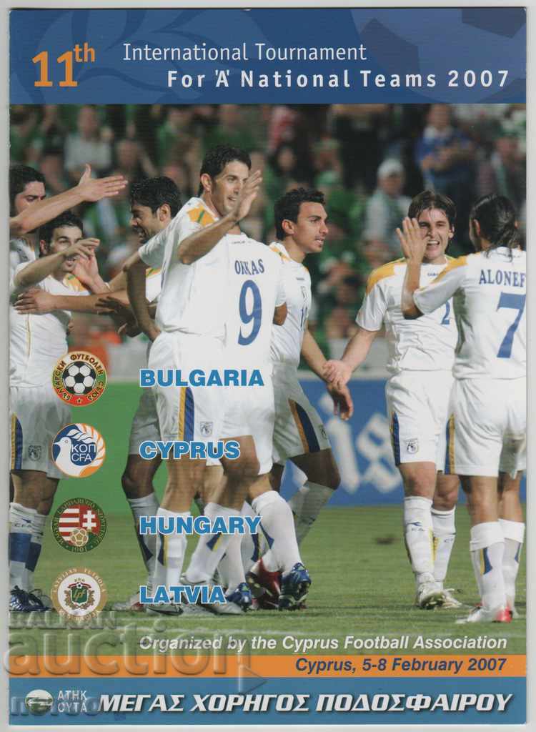 Футболна програма Турнир в Кипър с България 2007