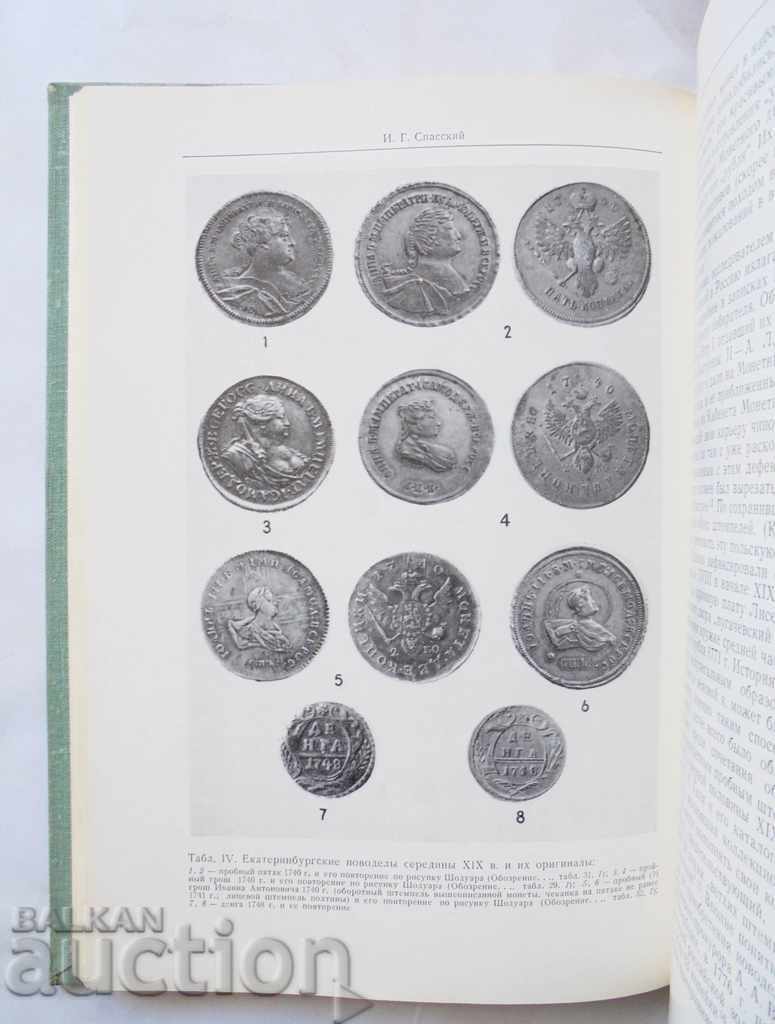 Το παρελθόν της χώρας μας σε νομισματικά μνημεία 1977 με τιμή 45.00 BGN | € 23.01 Το παρελθόν της χώρας μας σε νομισματικά μνημεία 1977 με τιμή 45.00 BGN | € 23.01